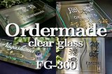激安フルオーダーガラス表札　クリアタイプ　ステンレスプレート付き　サイズ300