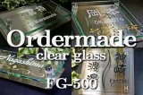 激安フルオーダーガラス表札　クリアタイプ　ステンレスプレート付き　サイズ500