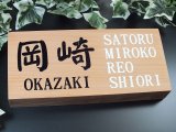 天然木表札　ケヤキ　横型　ペーパー仕上げ