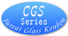 CGSシリーズ