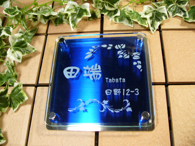 ガラスアクリル表札 カラータイプ サイズ150mm×150mm