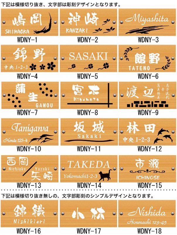 大きめ横型楢の木調アクリル表札