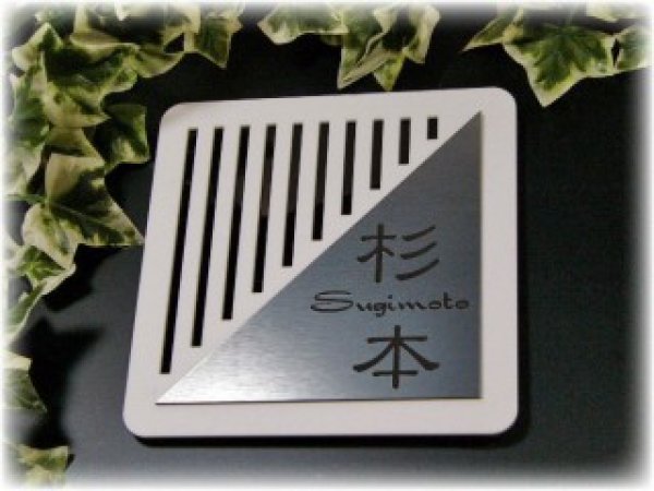 画像3: アクリル表札 縦ストライプ シルバー (3)