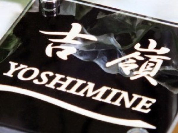 画像2: ガラス表札 ブラック(着色付き) (2)