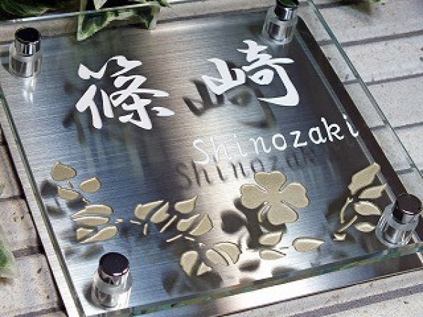 画像2: ガラス表札 140角の人気表札 (2)