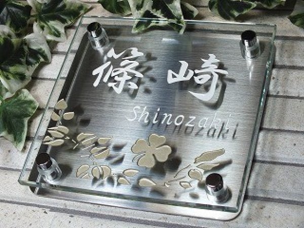 画像3: ガラス表札 140角の人気表札 (3)