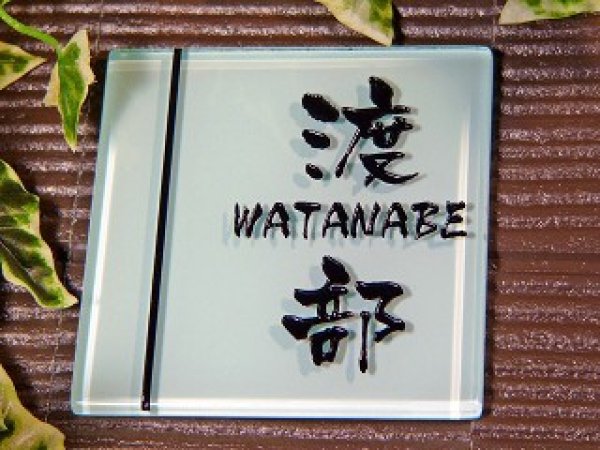 画像2: ガラス表札 おしゃれなホワイトタイプ (2)