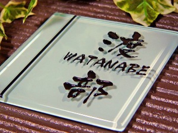 画像3: ガラス表札 おしゃれなホワイトタイプ (3)