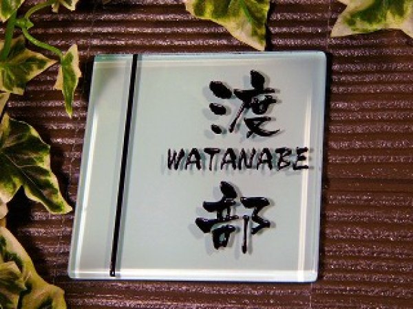 画像4: ガラス表札 おしゃれなホワイトタイプ (4)