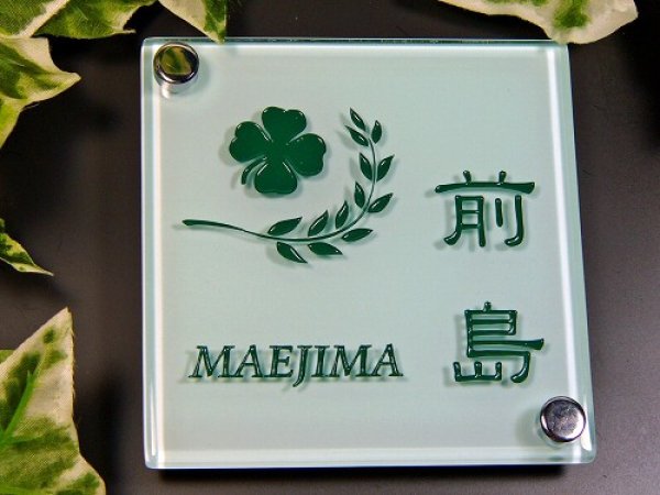 画像2: ガラス表札 ホワイト小さ目サイズ (2)