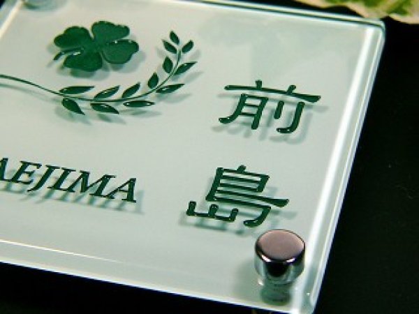 画像3: ガラス表札 ホワイト小さ目サイズ (3)