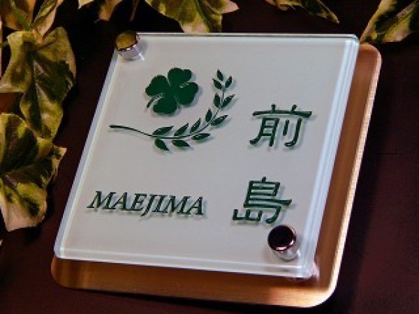 画像2: ガラス表札 ホワイト (2)