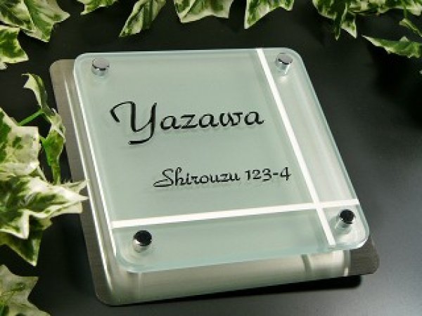 画像2: ガラス表札 フロスト (2)