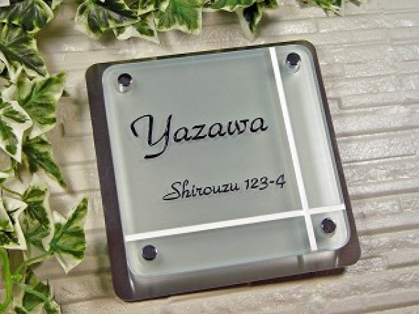 画像3: ガラス表札 フロスト (3)