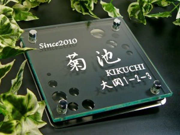 画像2: ガラス表札 シルエット 【水玉】 (2)