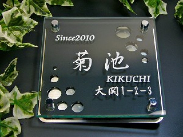 画像3: ガラス表札 シルエット 【水玉】 (3)