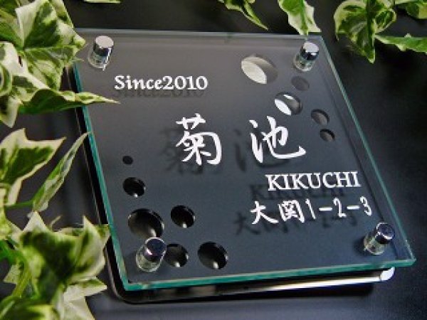 画像4: ガラス表札 シルエット 【水玉】 (4)