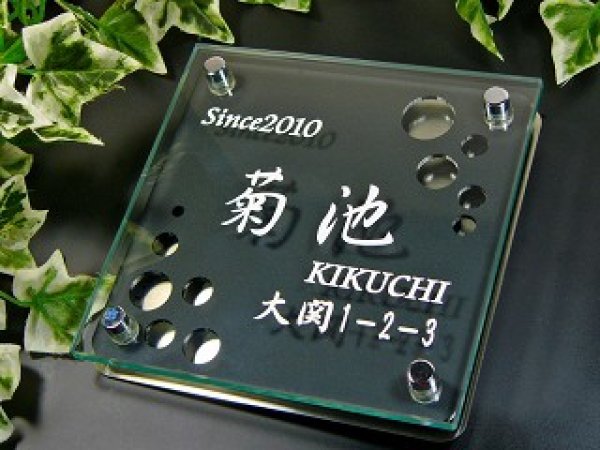 画像5: ガラス表札 シルエット 【水玉】 (5)