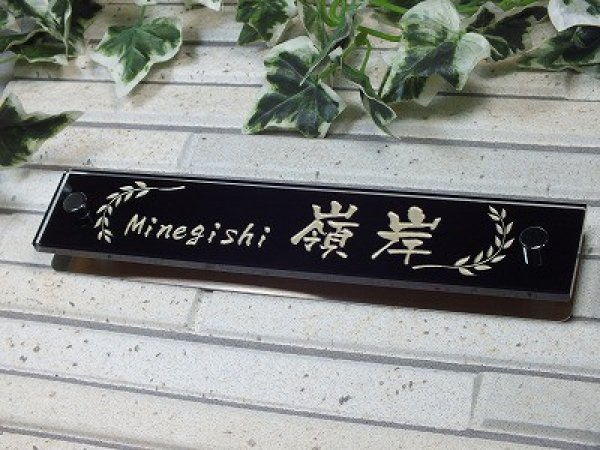 画像2: ブラックガラス+ステンレス付き表札 焼付塗装 (2)