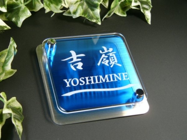 画像2: ステンレス表札【スカイブルー】貼付けタイプ サイズ110mm×110mm (2)