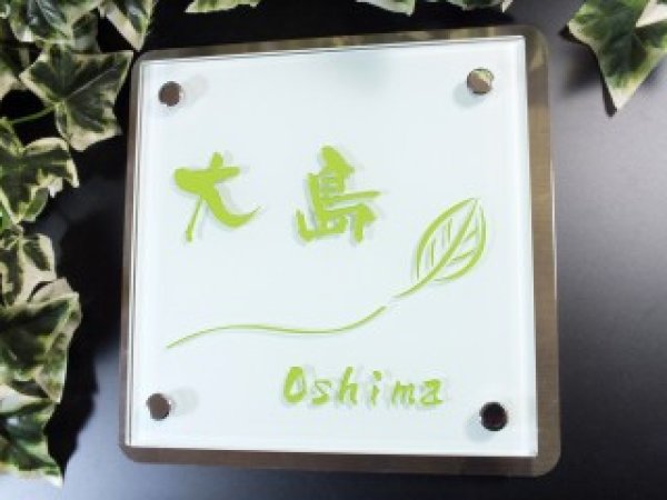 画像2: ガラス表札 ステンレス付き (2)