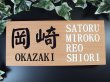 画像4: 天然木表札　ケヤキ　横型　ペーパー仕上げ (4)