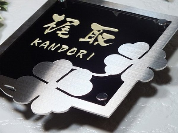 画像3: ステンレス表札【クローバー】 ビス止めタイプ (3)